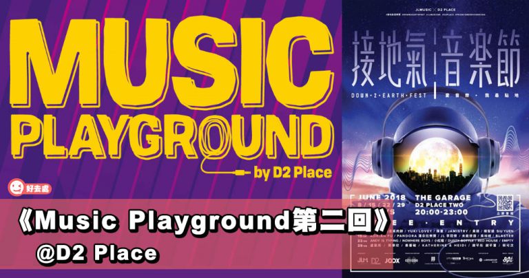 《Music Playground第二回》@D2 Place